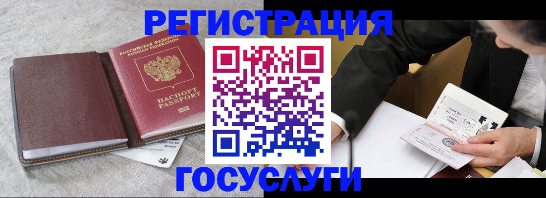 временная регистрация поиск в Челябинской области