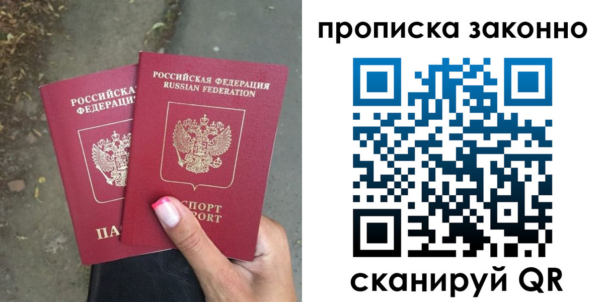 временная регистрация законно в Челябинской области
