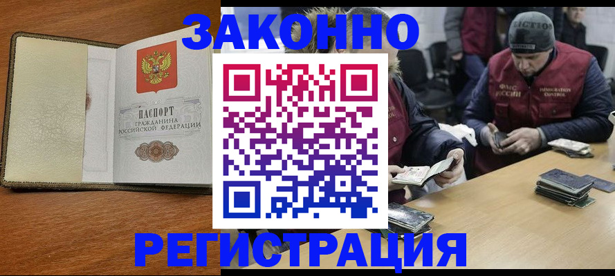 прописка ребенка в Челябинской области