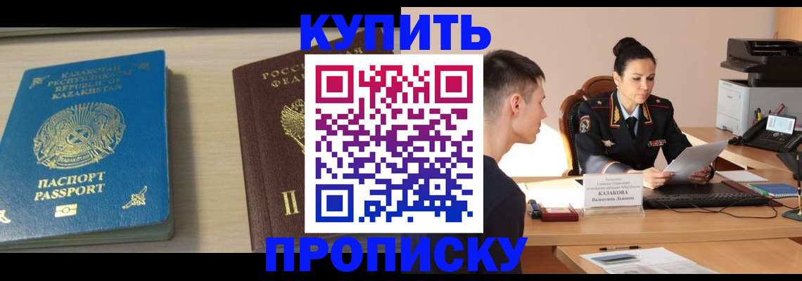 прописка для кредита в Челябинской области