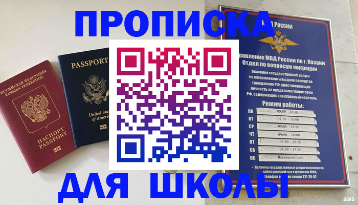 временная регистрация для всех в Челябинской области