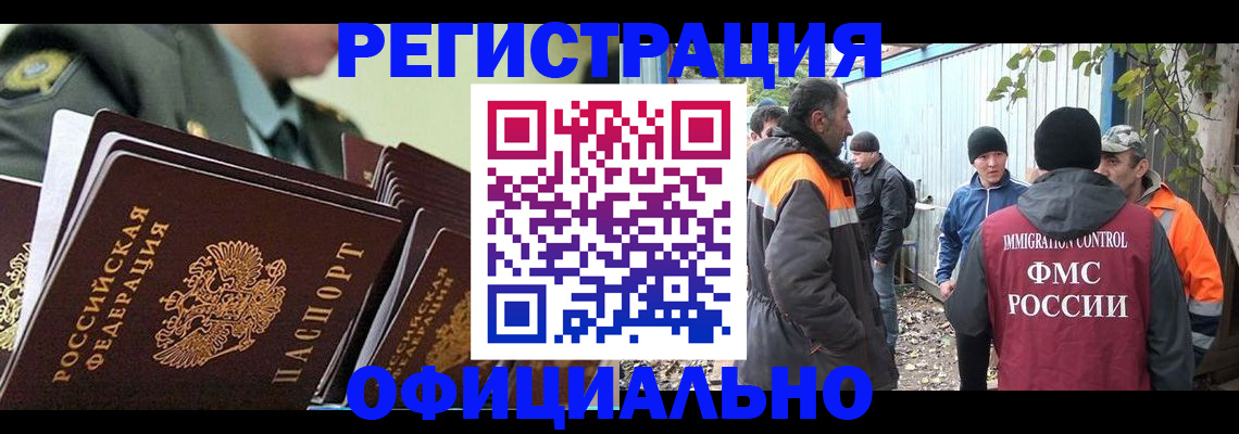 прописка 2025 в Челябинской области