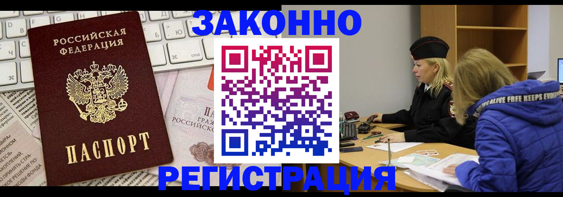 временная прописка в Челябинской области