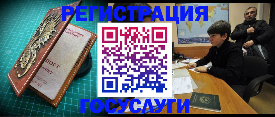 прописка ребенка в Челябинской области